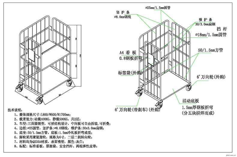 物流臺車(chē)01.jpg